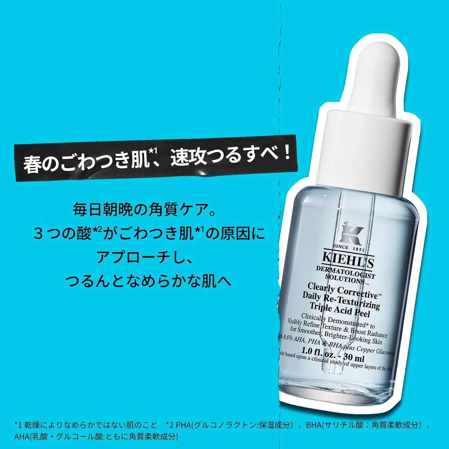 Сыворотка Kiehl's — Для лица DS Pre-Serum с AHA, BHA, PHA, 50 мл — фото 2