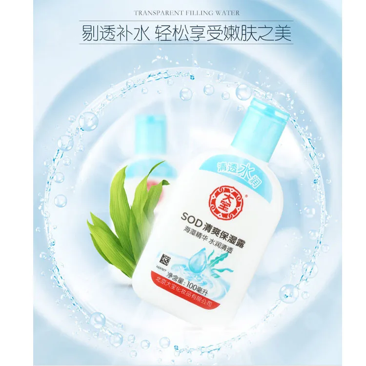 DABAO SOD Освежающий увлажняющий гель для восстановления, Refreshing Hydrating Gel 100ml — фото 4