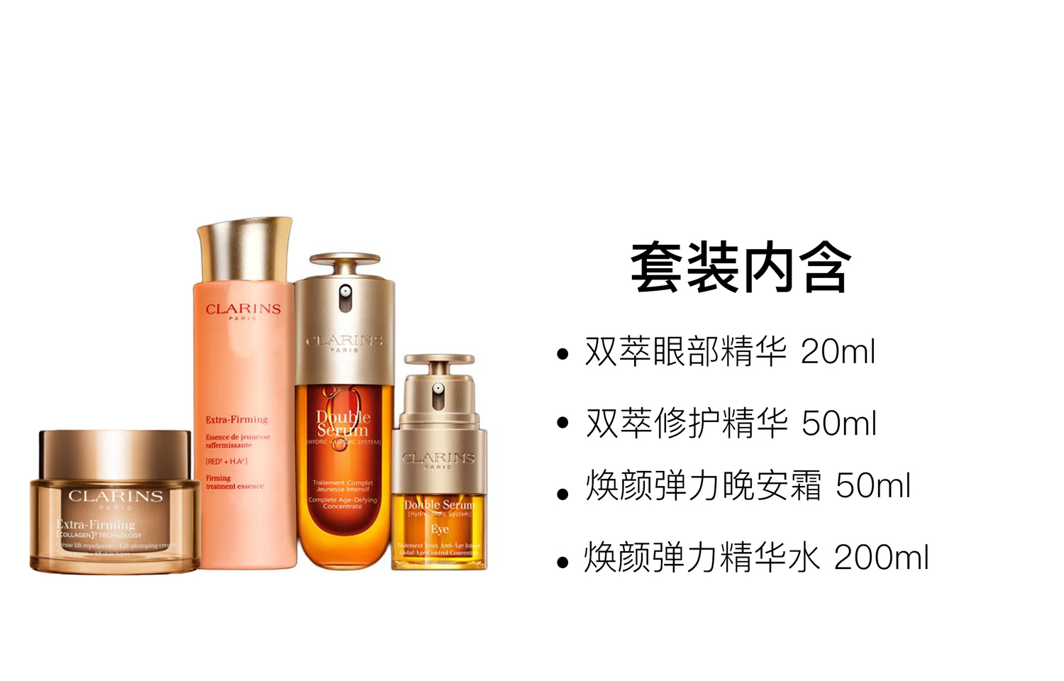Jiaoyunshi сыворотка dual extract восстанавливающий набор для ухода за кожей успокаивающий увлажняющий комплект из четырех предметов CLARINS — фото 3