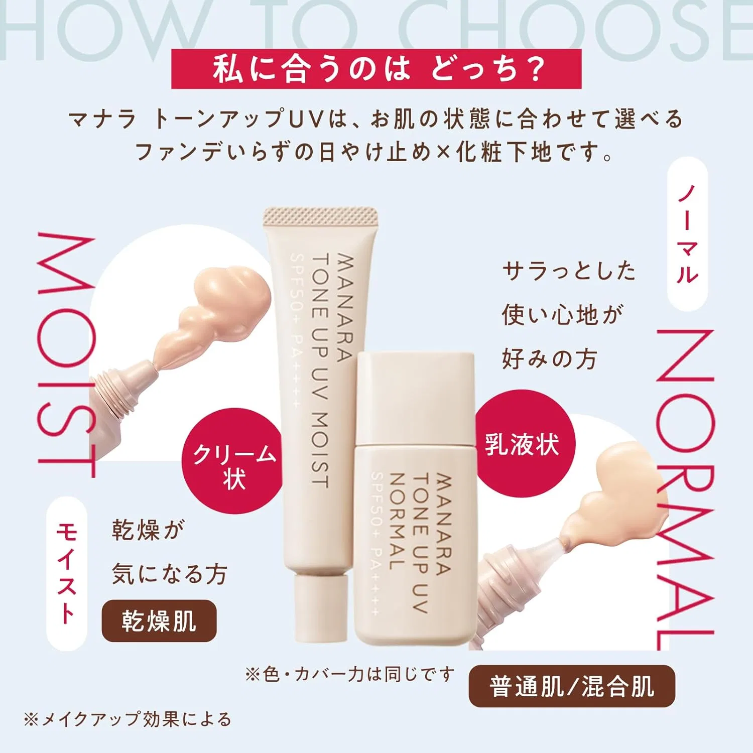 Солнцезащитный крем MANARA Tone-Up UV SPF 50+ PA++++ 30 мл, Normal — фото 4