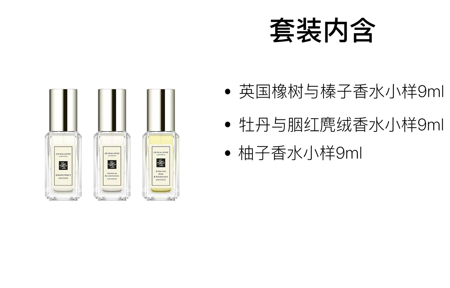 Набор миниатюр одеколонов Jo Malone London Scent Layering Kit, 9 мл*3 — фото 2