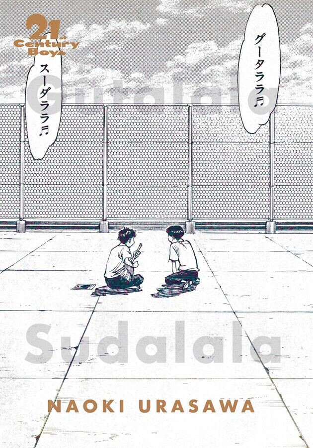 

Манга 21st Century Boys: The Perfect Edition Manga