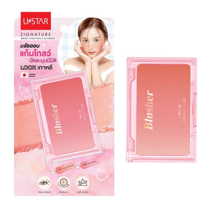 

UStar Ustar Zignature Maxx Cover Мульти Румяна 5г. 02 Розовая волна, Pink Wave