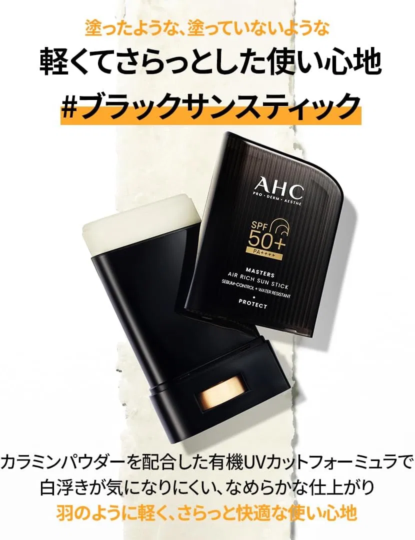 Солнцезащитный стик AHC Masters Airrich Sunstick SPF 50+ PA++++ 22 г — фото 2