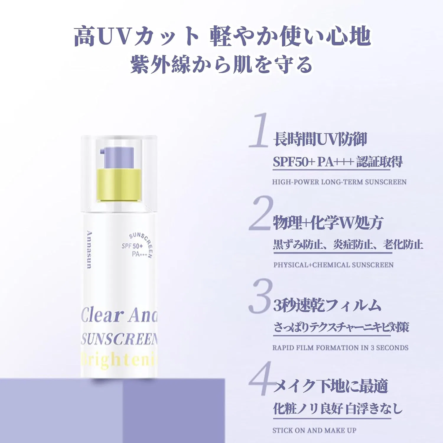Солнцезащитный крем SPF 50+ PA++++ HESBUTY, осветляющий уход, 30 г, Hose — фото 4