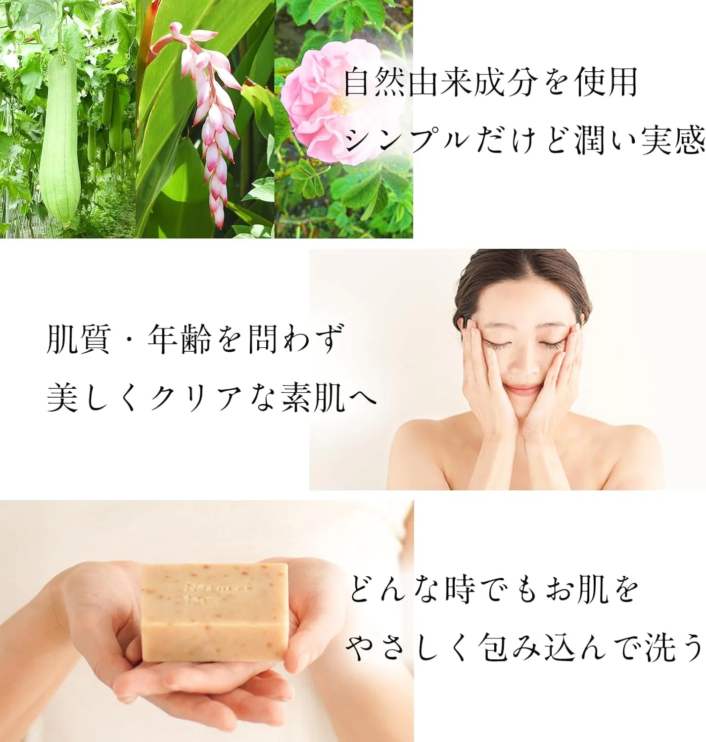 Набор уходовых мыл Natures For: Увлажняющее, Травяное, Детское, Бихаку, органические, 80-95 г — фото 3