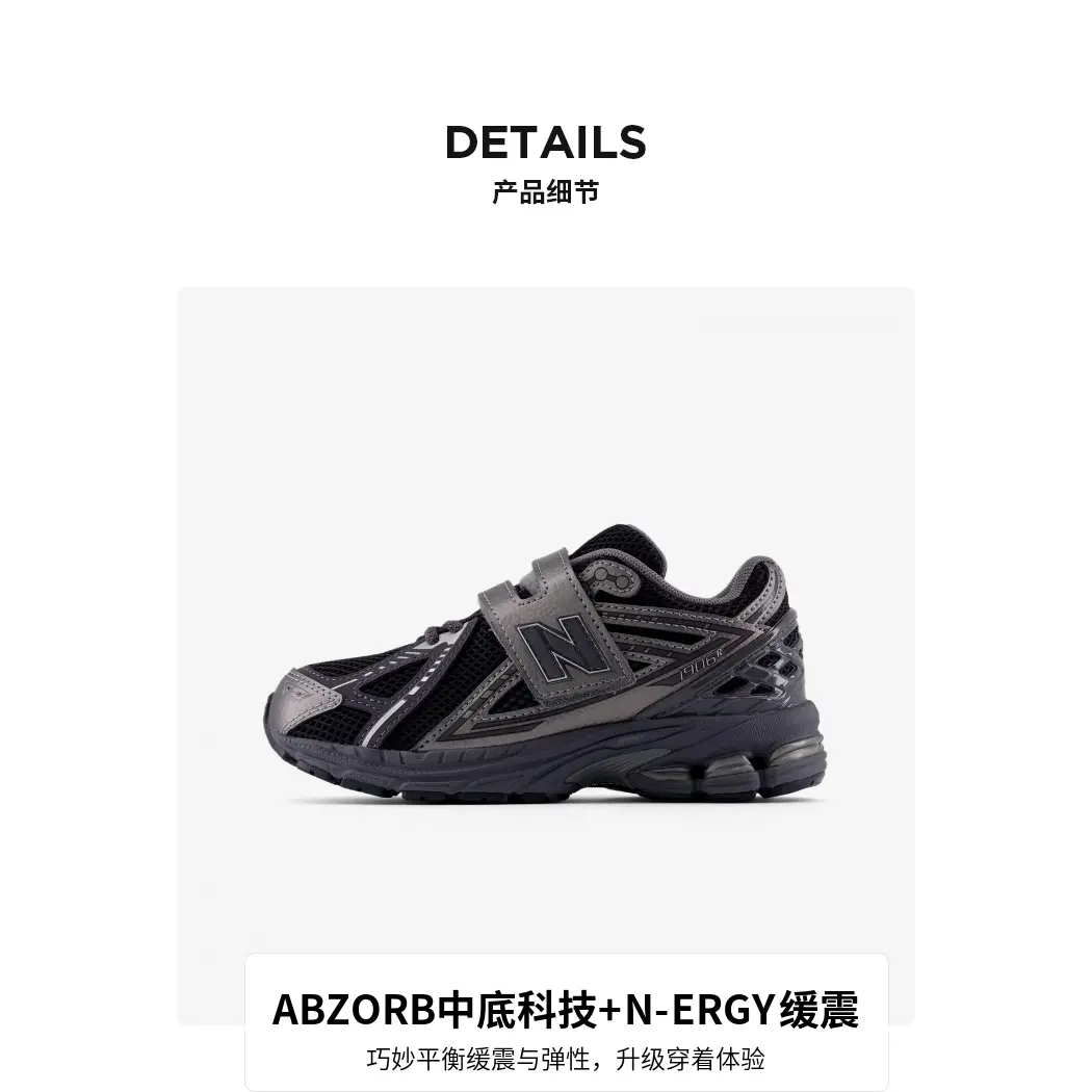 Детские повседневные кроссовки New Balance 1906R для дошкольников, черный/серый — фото 2
