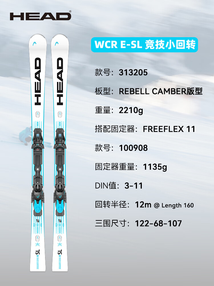 

Head Двухбортные лыжи E-SL Core Chip King, высокоскоростная, стабильная профессиональная соревновательные лыжи, E-SL с 11-фунтовыми креплениями, 160 см