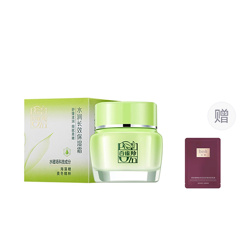 

Долговременный увлажняющий крем для лица стабилизирующий, питающий и увлажняющий 50г PECHOIN