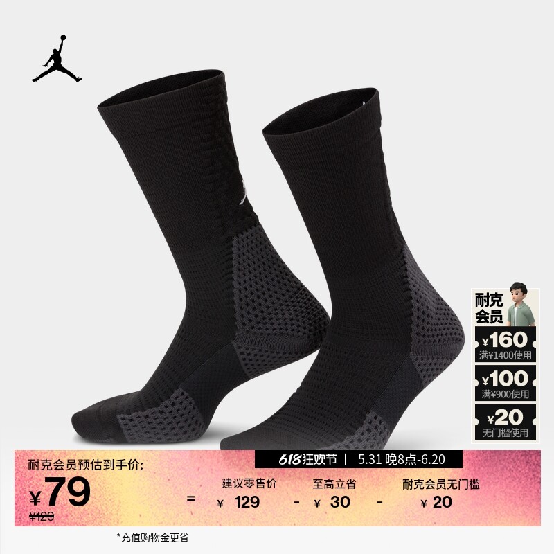 

Спортивные носки Nike Jordann быстросохнущие до середины икры, белый/черный