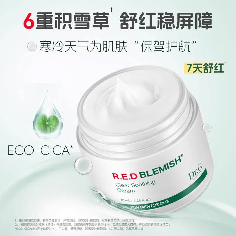 Крем для лица Dr.G — Centella Asiatica Repairing Hydrating Jelly Cream, 70 мл — фото 4