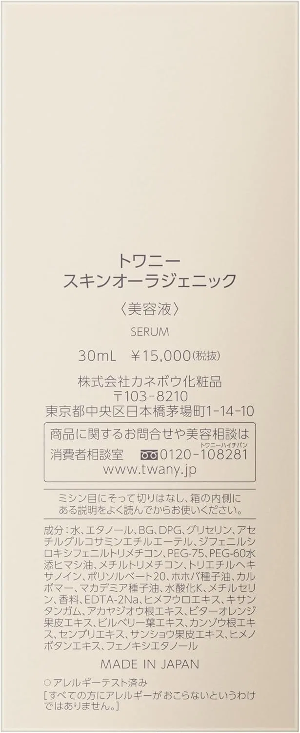 Сыворотка для лица Twany Aura Genic Beauty Serum, 30 мл, травянисто-цветочный аромат — фото 2