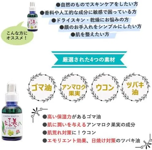 Масло для лица — Универсальное IPM Beauty Oil с амлой, 55 мл — фото 3