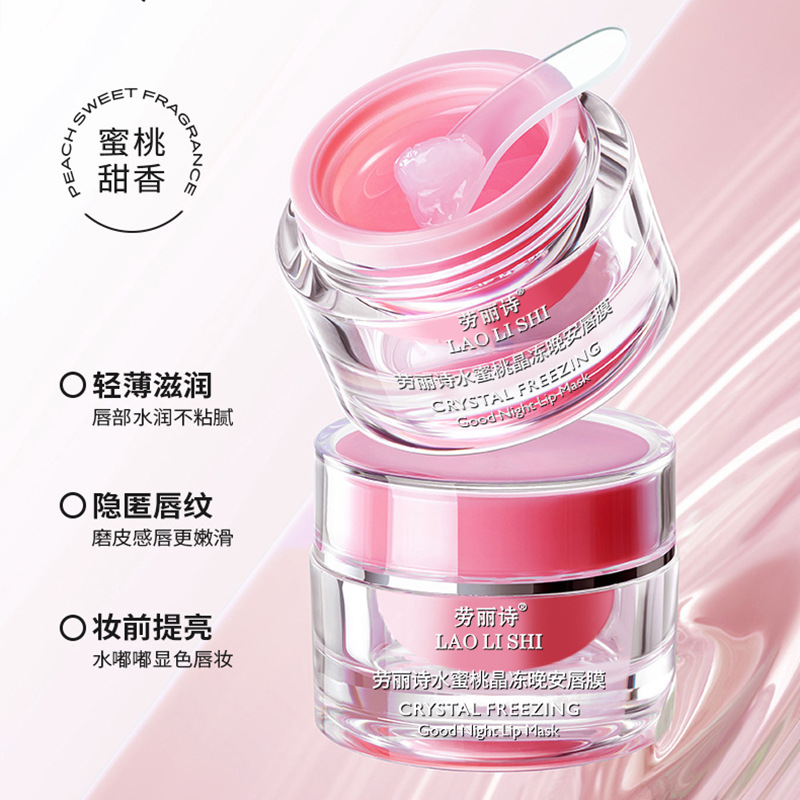 LAOLISHI Увлажняющая и питательная бальзам-маска для губ Vaseline Honey Peach Good Morning And Good Night 7г/флакон — фото 4
