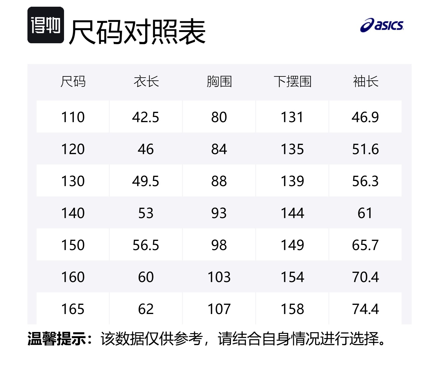 ASICS Куртка Urban Light Trend SS25 6004 розово-фиолетовая для детей 3-7 лет — фото 2