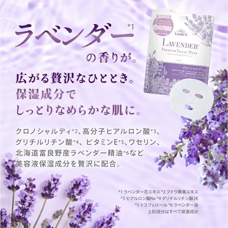 Эмульсия Infinity — MyLavers Premium Facial Mask All-in-One Pack, , лаванда, 30 мл — фото 2