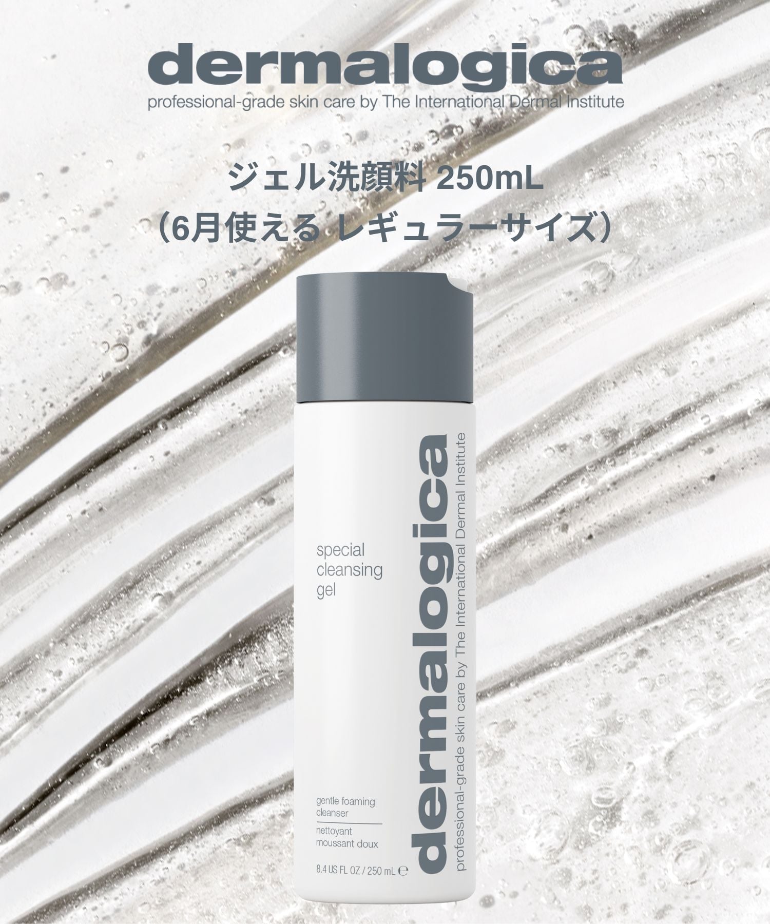 Очищающий гель для лица Dermalogica, ONE