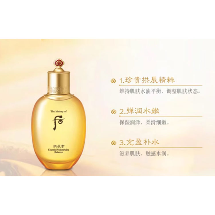 Наборы для ухода за кожей women's The History Of Whoo — фото 3
