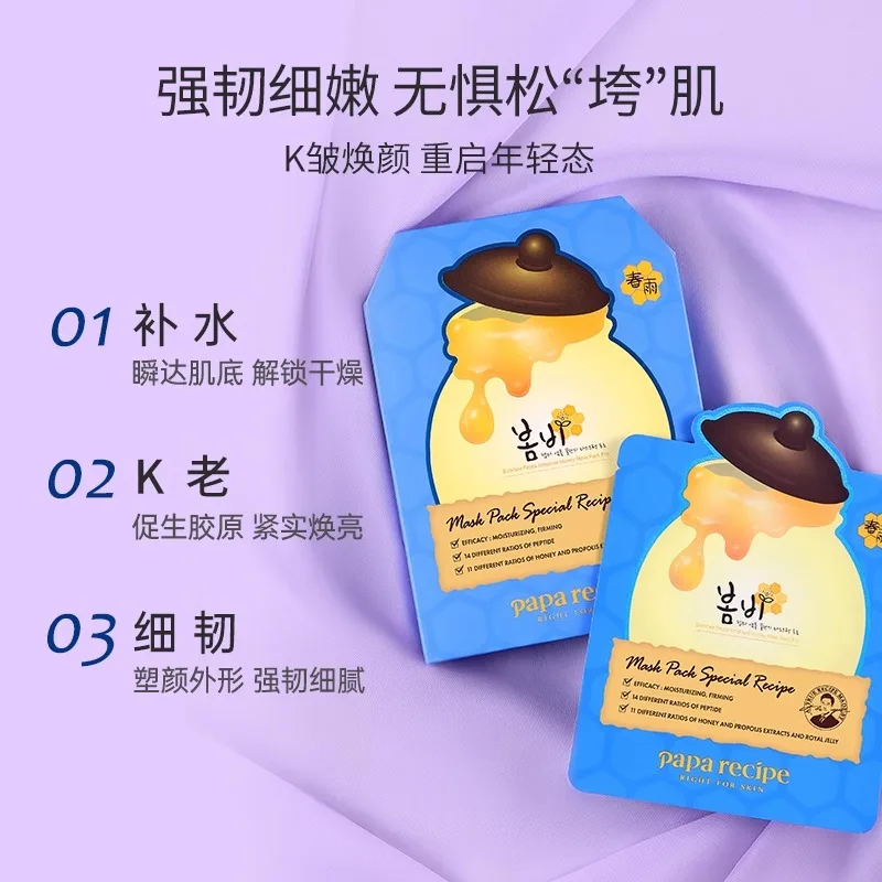 Маска для лица Papa Recipe — Mel Lifting подтягивающая, увлажняющая, Blue Spring Rain Facial Mask ( ) 10 Sheets/Box * — фото 3