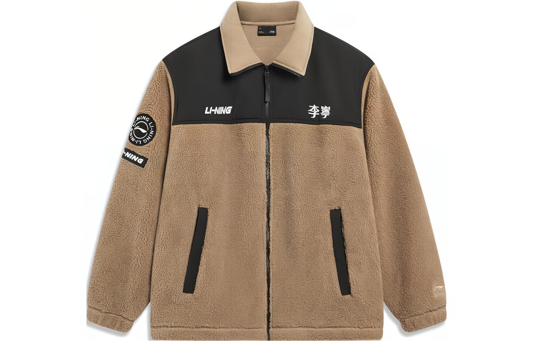 

Куртка LiNing Sports Life Collection унисекс светло-каштанового коричневого цвета, Коричневый, Куртка LiNing Sports Life Collection унисекс светло-каштанового коричневого цвета