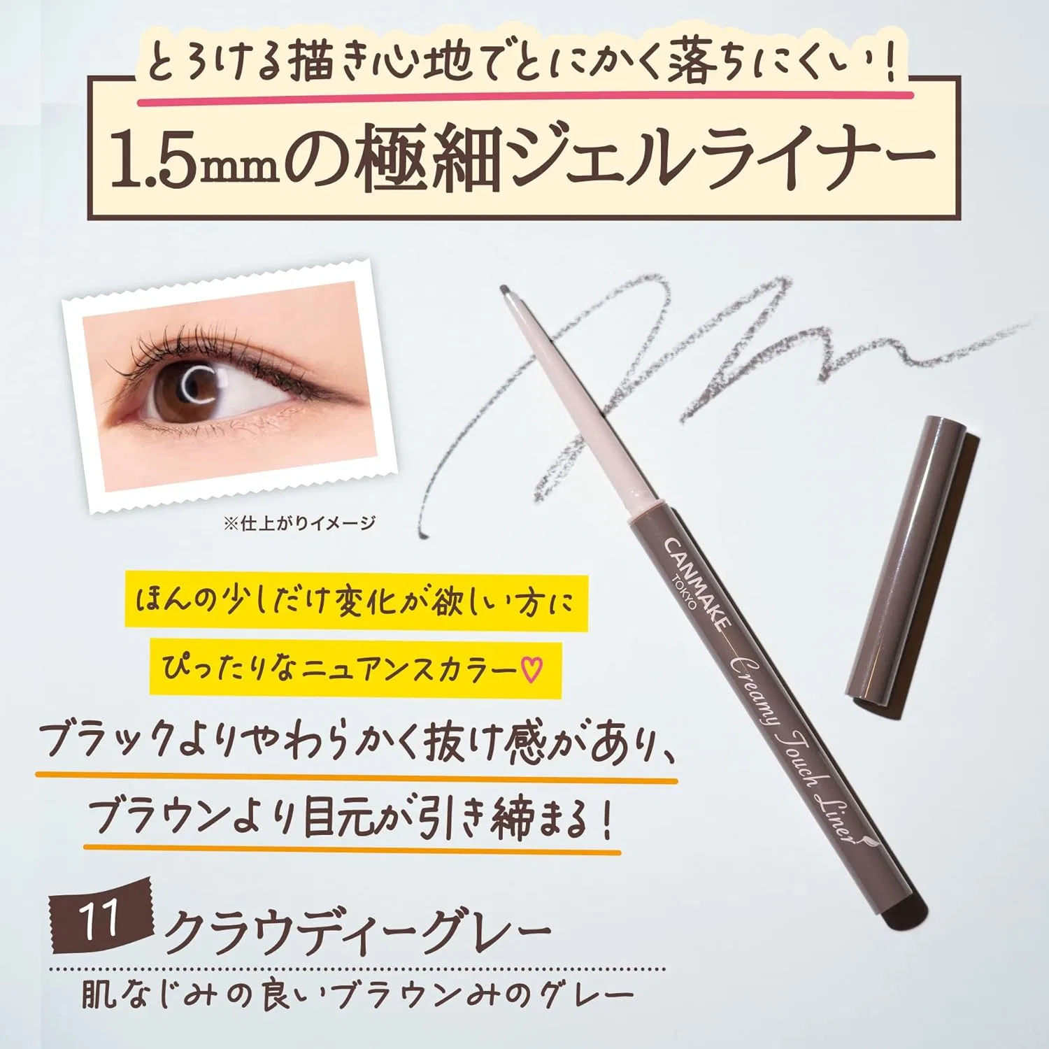 Подводка для глаз Canmake Creamy Touch Liners 11 Clouddy Grey, 1 шт — фото 4