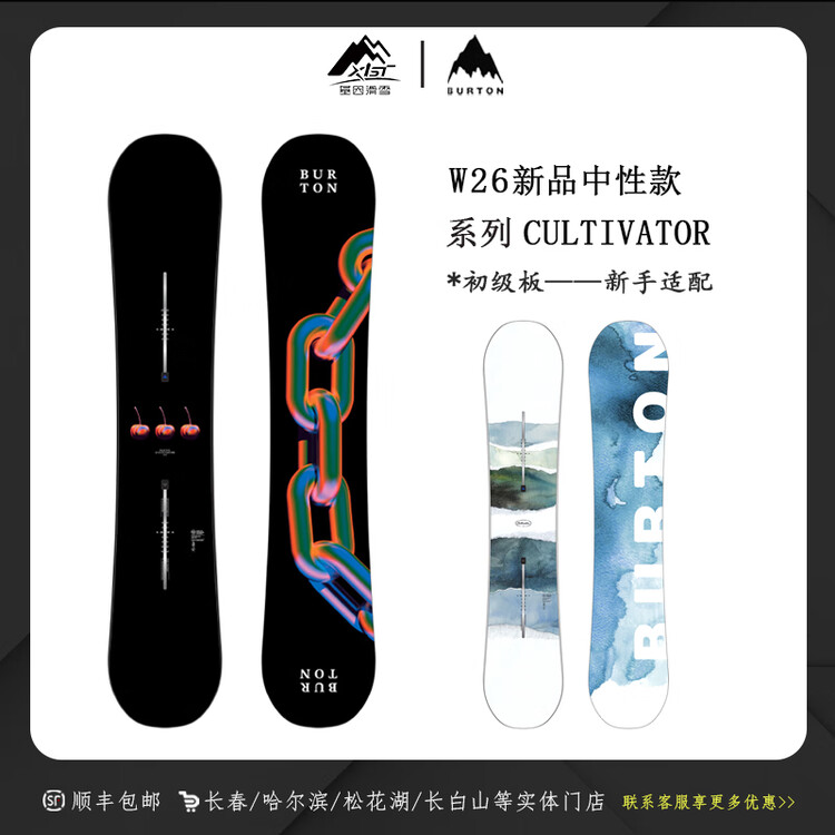 

Burton Сноуборд для начинающих CULTIVATOR, унисекс, 135 см