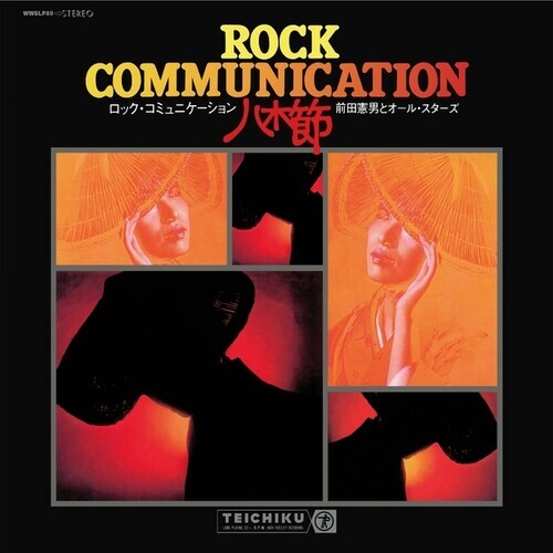 

CD диск Maeda, Norio / All-Stars: Rock Communication Yagibushi (1970)