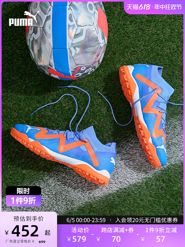 

Бутсы футбольные мужские Puma Future Match для игры на искусственном покрытии, синий / белый / оранжевый