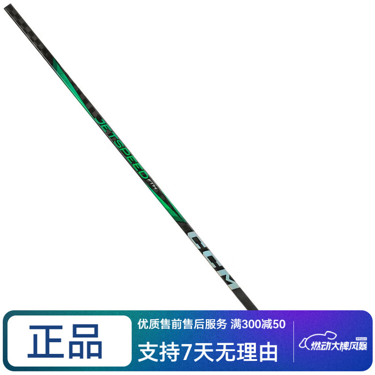 

CCM Хоккейная клюшка JetspeedFTW для детей, подростков и взрослых, жесткость 55, крюк 28мм, правый хват