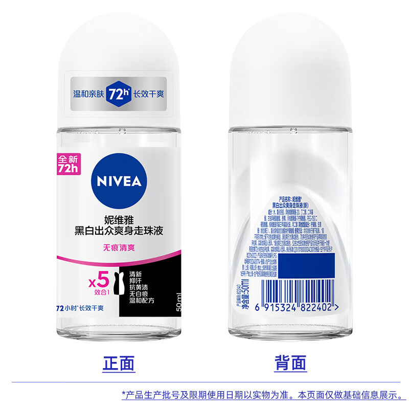 NIVEA Черно-белый отличительный ролловый жидкий антиперспирант antiperspirant dry and fresh 50ml — фото 3