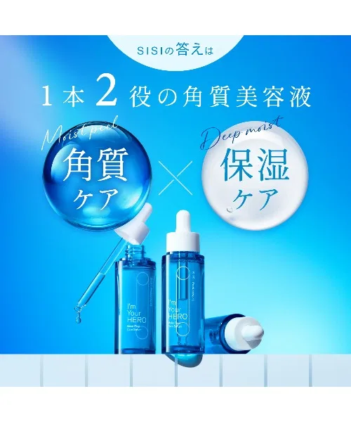 Сыворотка Sisi — Увлажняющая с отшелушиванием I'm Your Hero Moist Peel Care Serum — фото 4