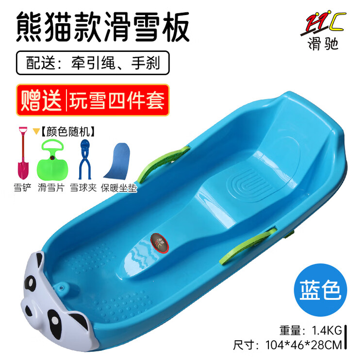 

HEAD Xiaojiejiangxuan Детский сноуборд, усиленный износостойкий с противоопрокидывающей страховочной веревкой, для катания по льду, траве и песку, детские санки в стиле панды, синий [со страховочной веревкой, ручным тормозом и набором из 4 предм...