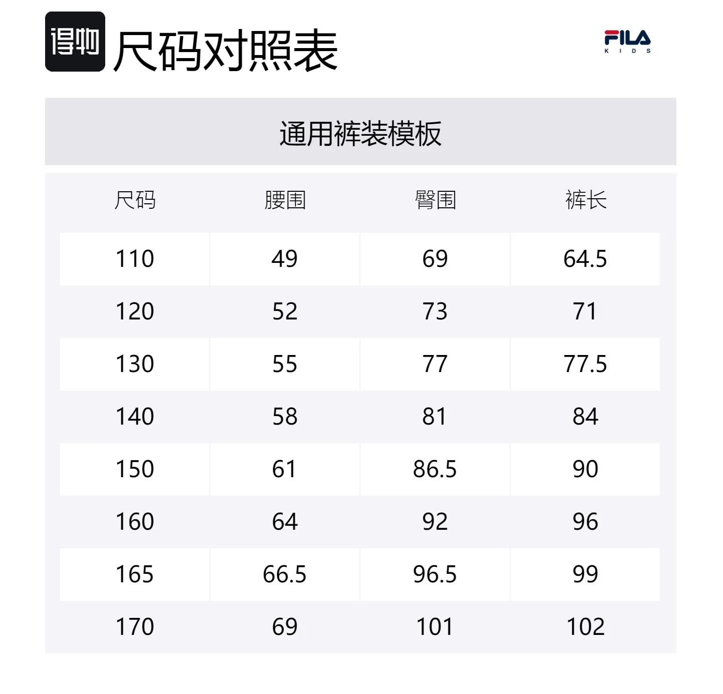 FILA KIDS Брюки умеренные unisex детские Arisa белые — фото 2