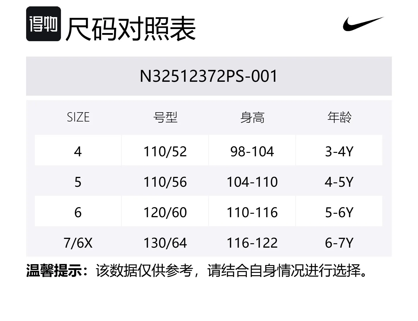 Casual Sportswear 3Brand Cotton Candy для детей 3-7 лет Nike, cotton candy — фото 2