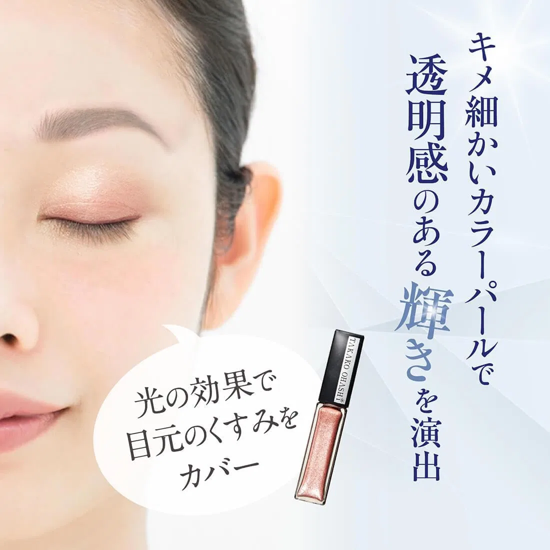 Тени для век Water Serum Eye Shadow Cherry Rose Takako Ohashi 7g — фото 2
