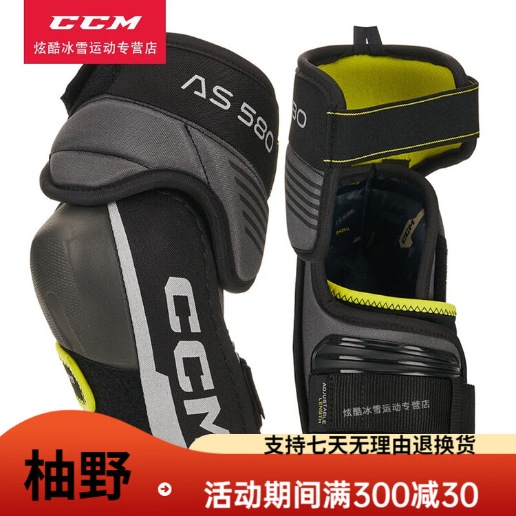 

CCM Комплект хоккейной защиты Tacks AS 580: нагрудник, налокотники, щитки, шорты, размер налокотников S для детей