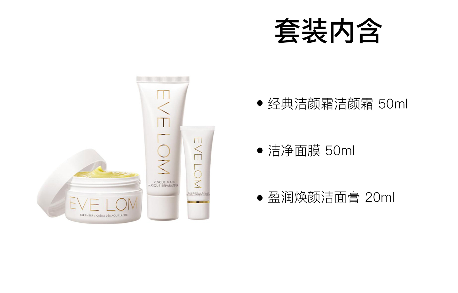 EVELOM классический очищающий бальзам маска для лица наборы для ухода увлажняющий очищение 50мл+50мл+20мл EVE LOM — фото 3