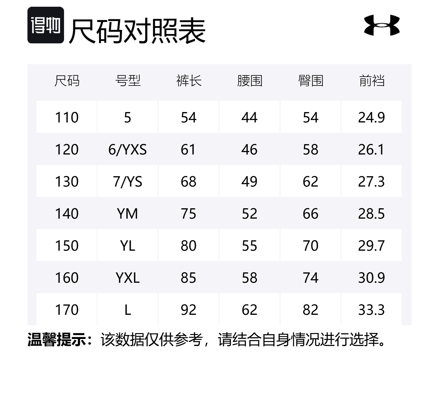Under Armour Детские вязаные спортивные штаны для детей 3-7 лет Black — фото 2