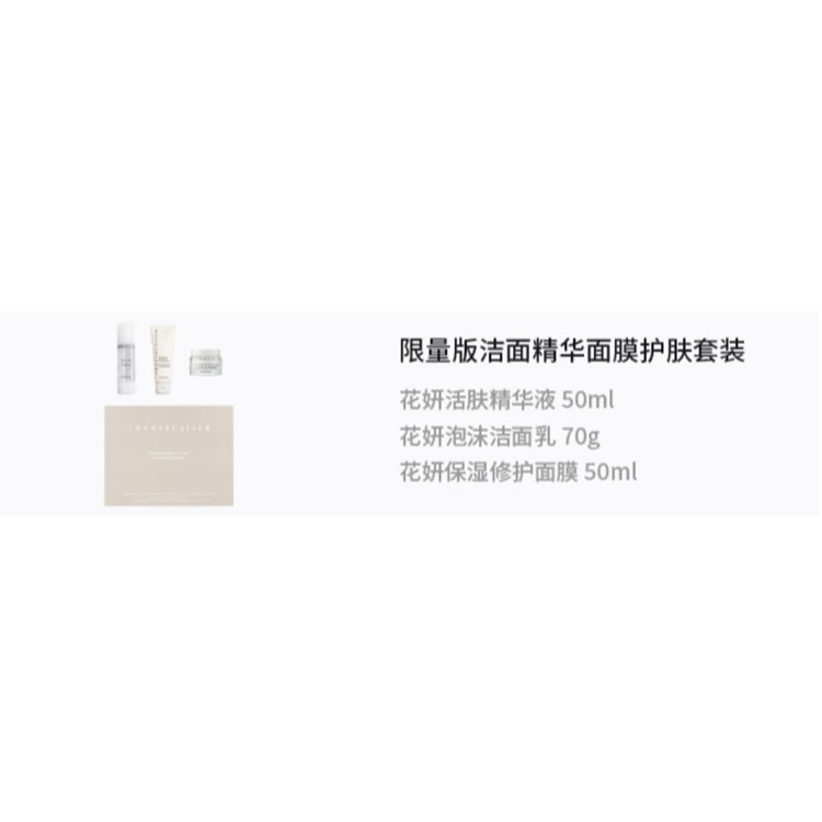 Наборы для ухода за кожей Unisex Chantecaille, Essence 50ml+Cleansers 70g+Facial Masks 50ml — фото 2