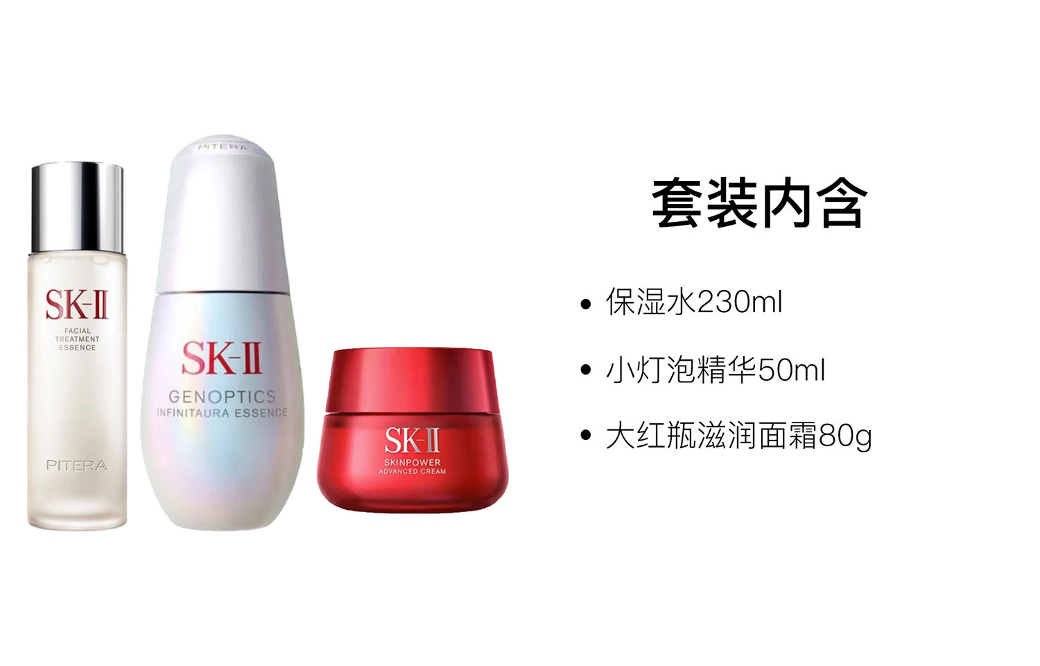 SK II увлажняющий лифтинг набор для ухода за кожей успокаивающий увлажняющий 230мл+50мл+80г SK-II — фото 3