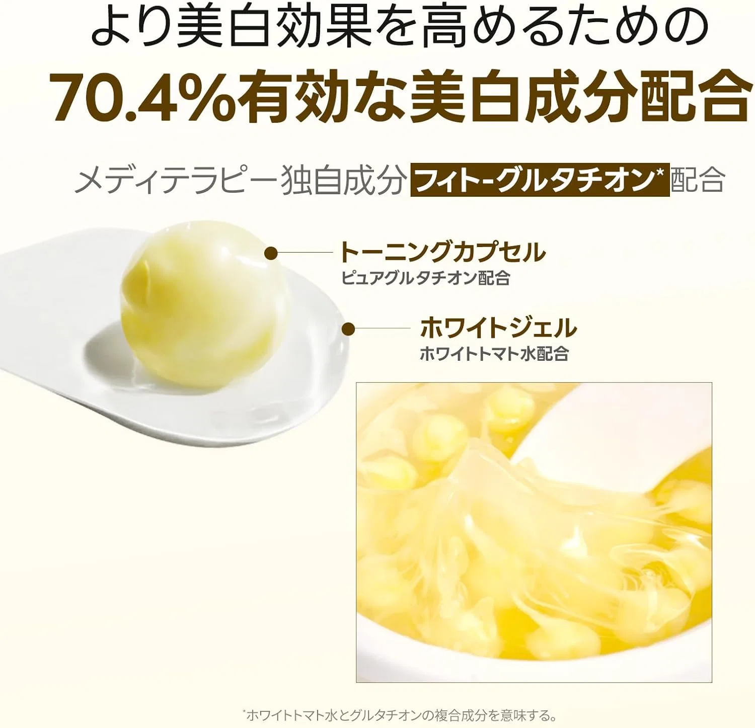 Крем для лица Meditherapy — Дневной Melajeran White Toning Cream от, 50 мл — фото 3