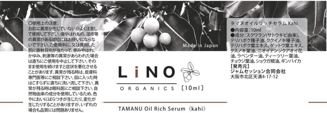 Сыворотка Lino Organics — Масляная Tamanu Oil Rich Serum, 10 мл — фото 4