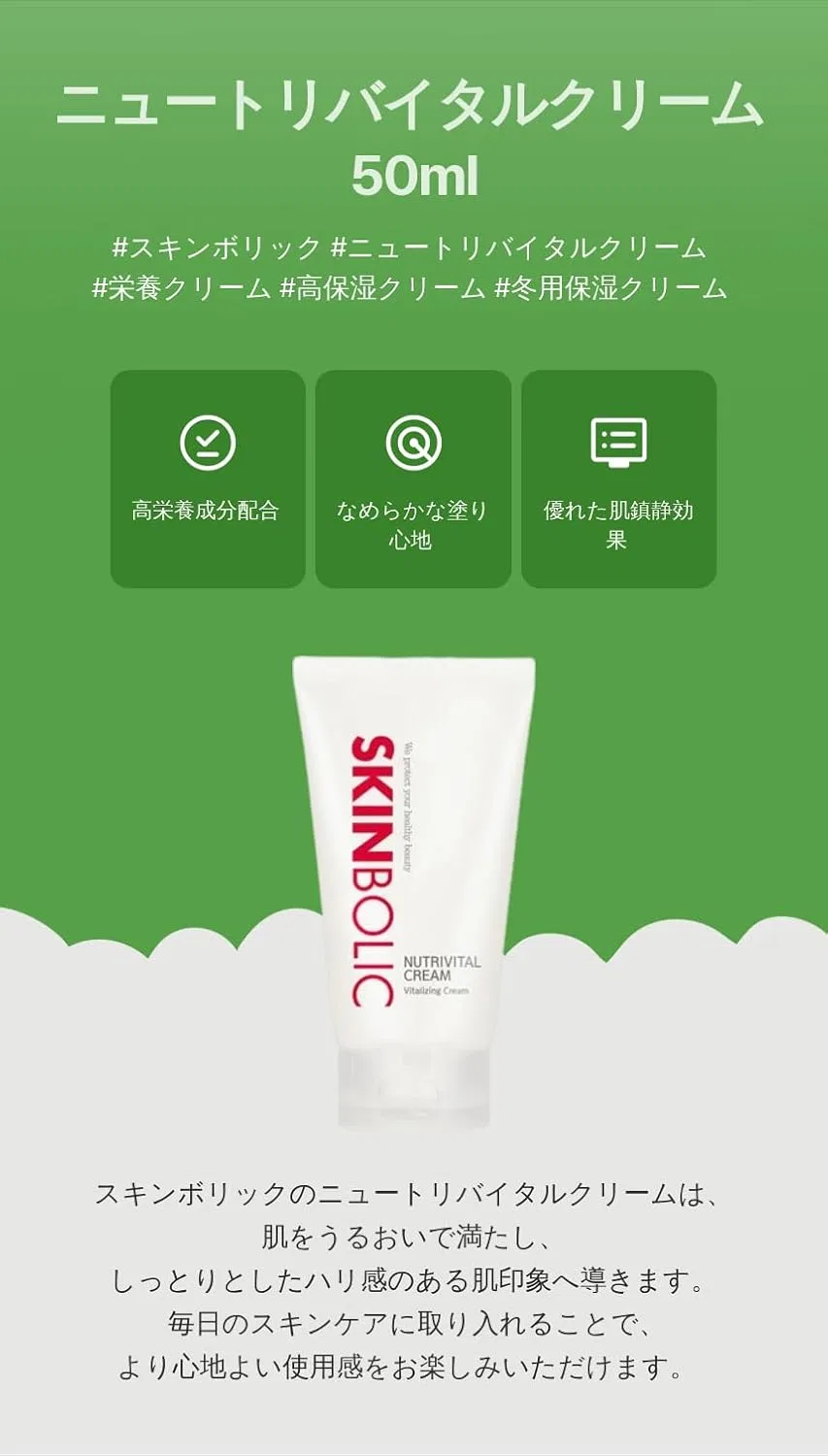 Крем для лица Skinbolic — Дневной Neutral Vital Cream, 50 мл — фото 3