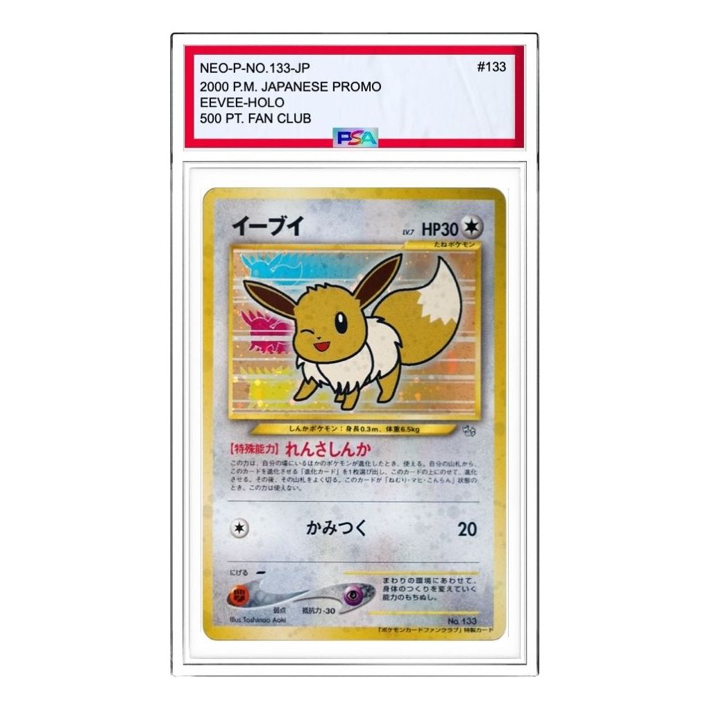 

Карта Pokemon neo-P Promotional cards [neo-P No.133] 'Eevee Fan Club: Old Back/PROMO'