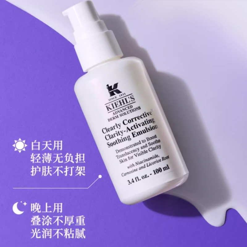 Kiehl's Keyanshi увлажняющий успокаивающий белый лосьон набор для ухода за кожей осветляющий увлажняющий 250мл+100мл — фото 3