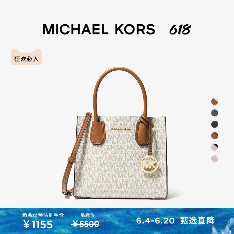 

Сумка женская Michael Kors Mercer, ванильно-белый / коричневый