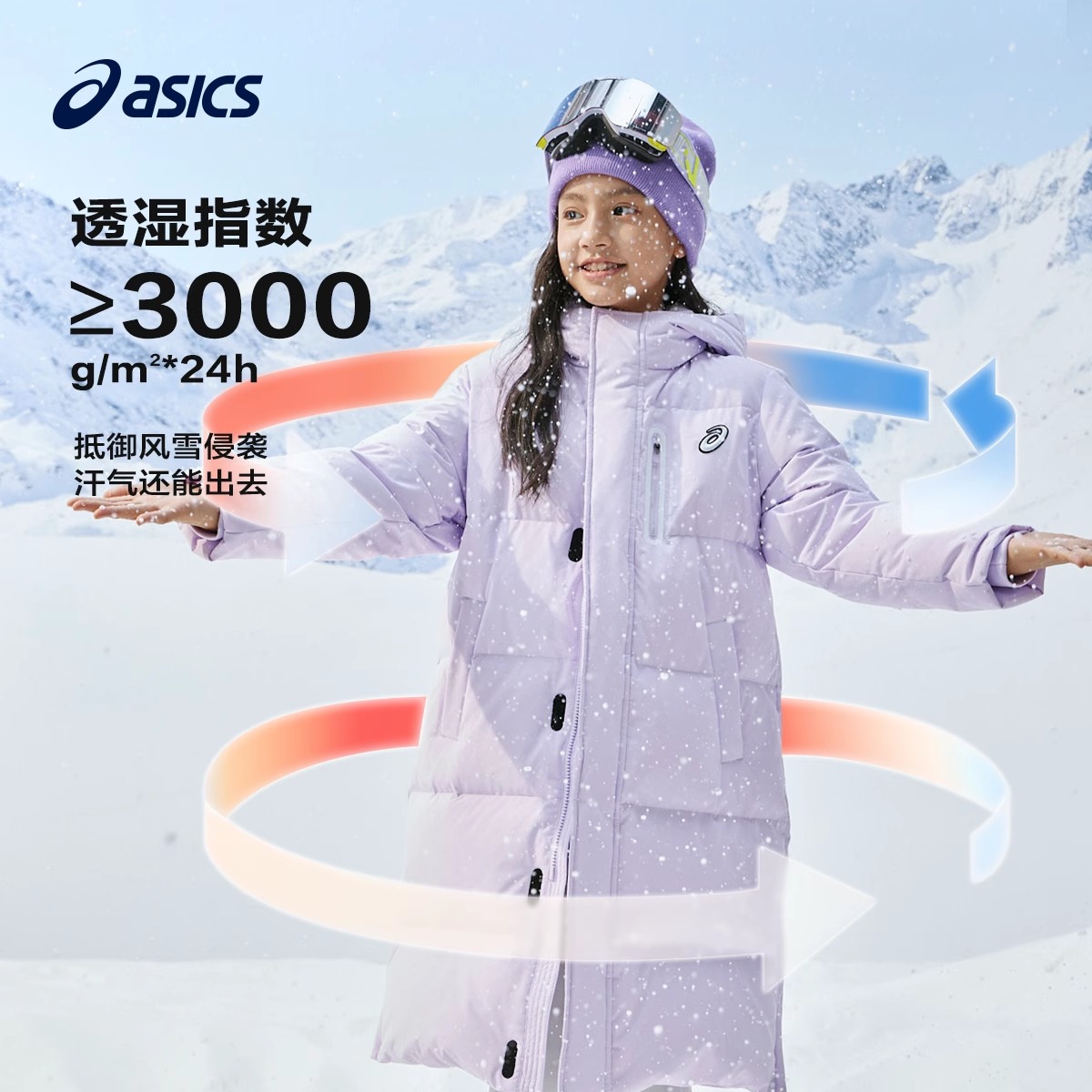 Школьная пуховая куртка Asics, фиолетовая — фото 4