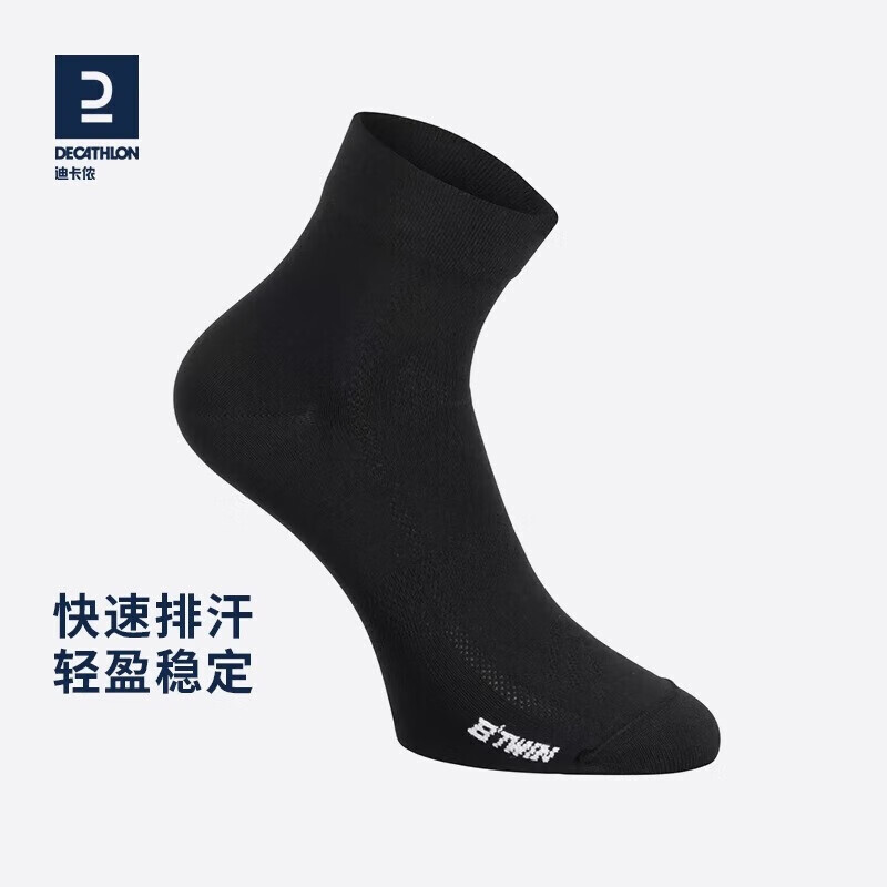 

Спортивные носки Decathlon, дорожные носки для езды на горном велосипеде, впитывающие пот защитные спортивные носки для щиколотки 4228776