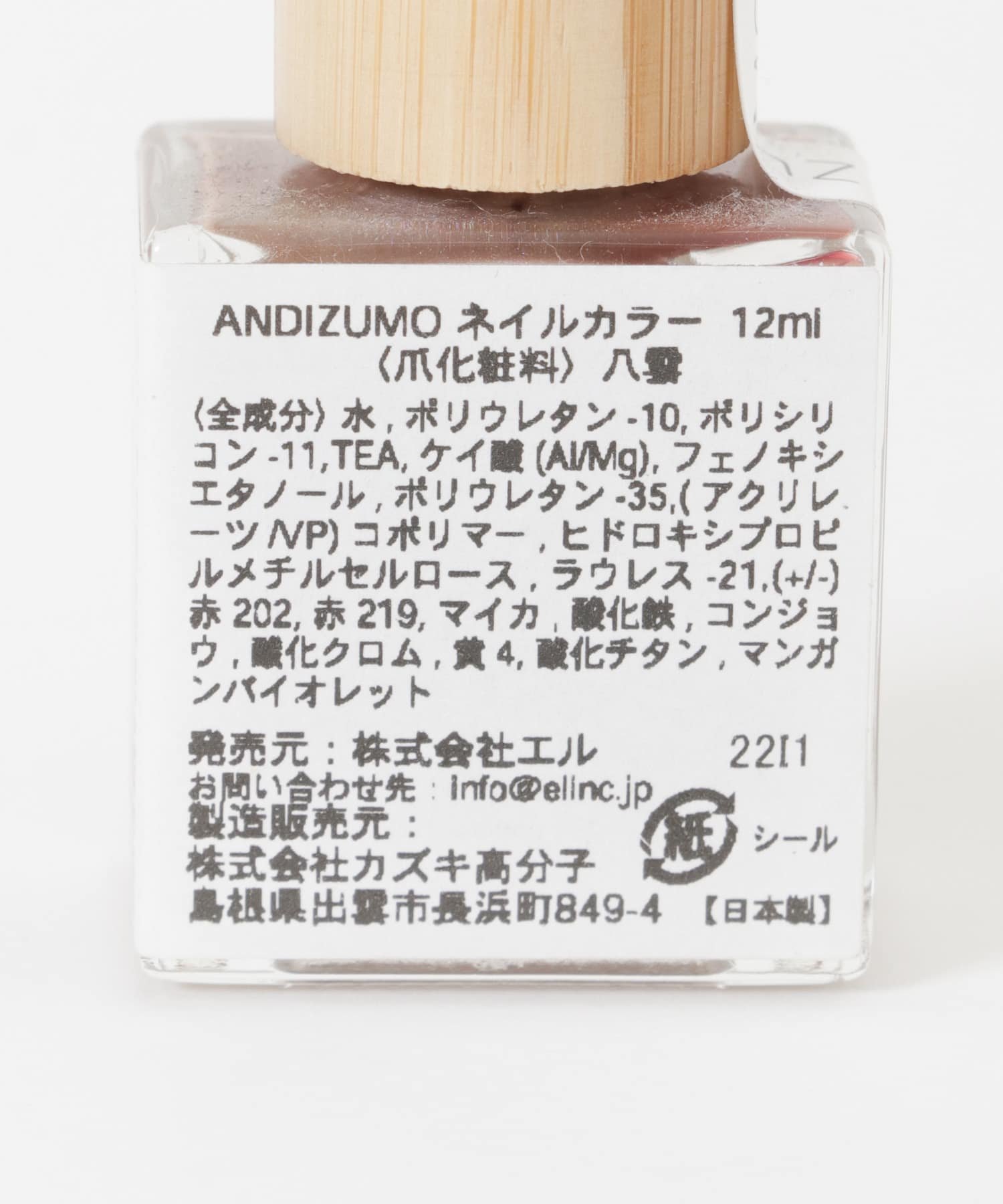 Лак для ногтей ANDIZUMO Yakumo Urban Research, Yakumo — фото 4