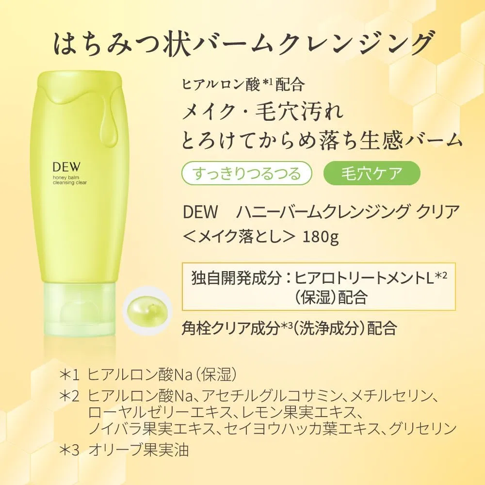 Средство для снятия макияжа Dew — Бальзам для снятия макияжа Honey, 80 г — фото 3